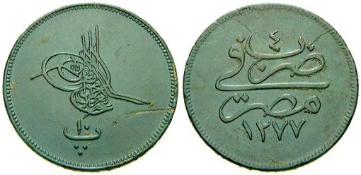 Mısır, Osmanlı İmparatorluğu. Abdul Aziz, 1277-1293 AH, (MS 1861-1876). Bronz 10 Para sikke, AH 1277 (MS 1864) vurdu. 29,89 mm, 5,70 g. Güzel parlak koyu yeşil patine, 